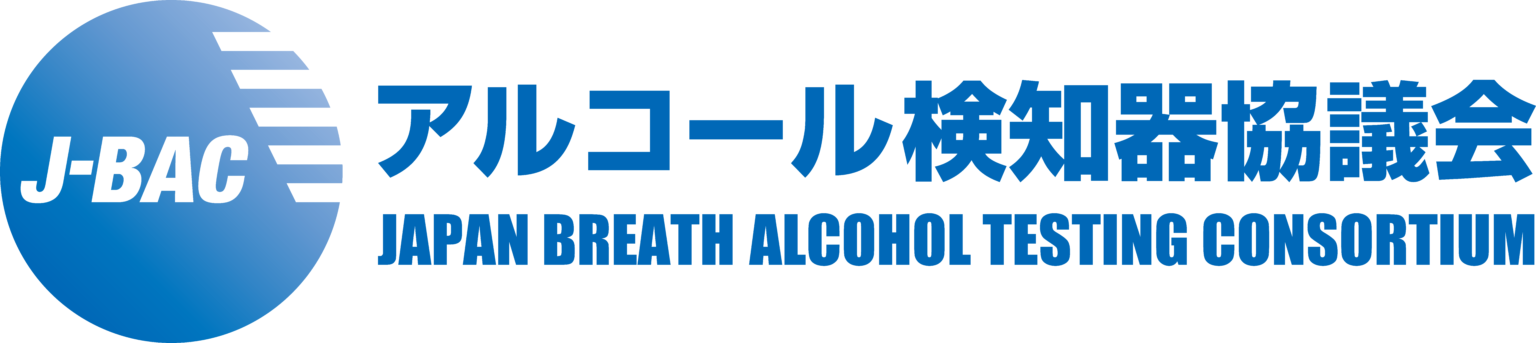 即納】【コンテック】【アルコール検知器協議会（J-BAC）正会員製品